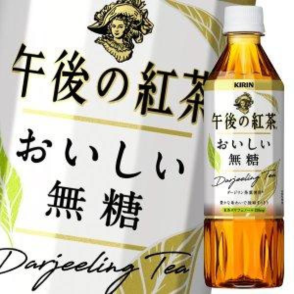 日本无糖麒麟午后红茶500ML