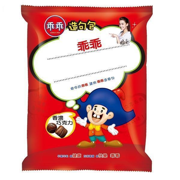 乖乖巧克力味52G