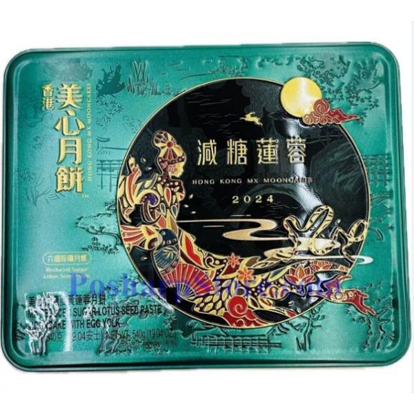美心低糖莲蓉月饼540g