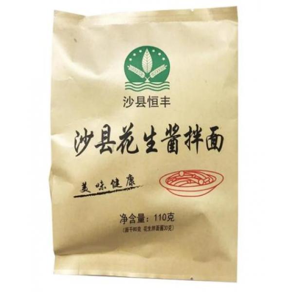 沙县恒丰花生酱拌面110g